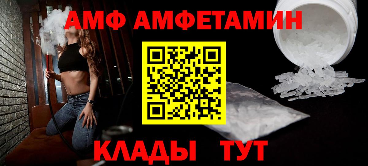 Амфетамин VHQ  Amphetamine  Кореновск  Вход с VPN 