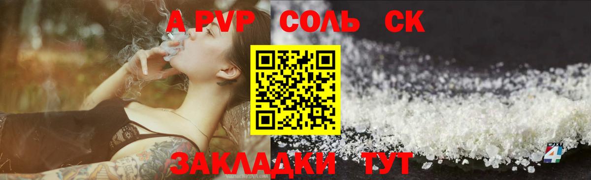 A-PVP СК КРИС Кореновск