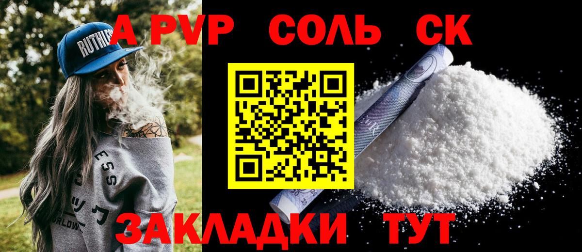 А ПВП кристаллы  Вход с VPN  Кореновск  APVP Crystall  что такое наркотик  APVP крисы CK  Alpha-PVP 