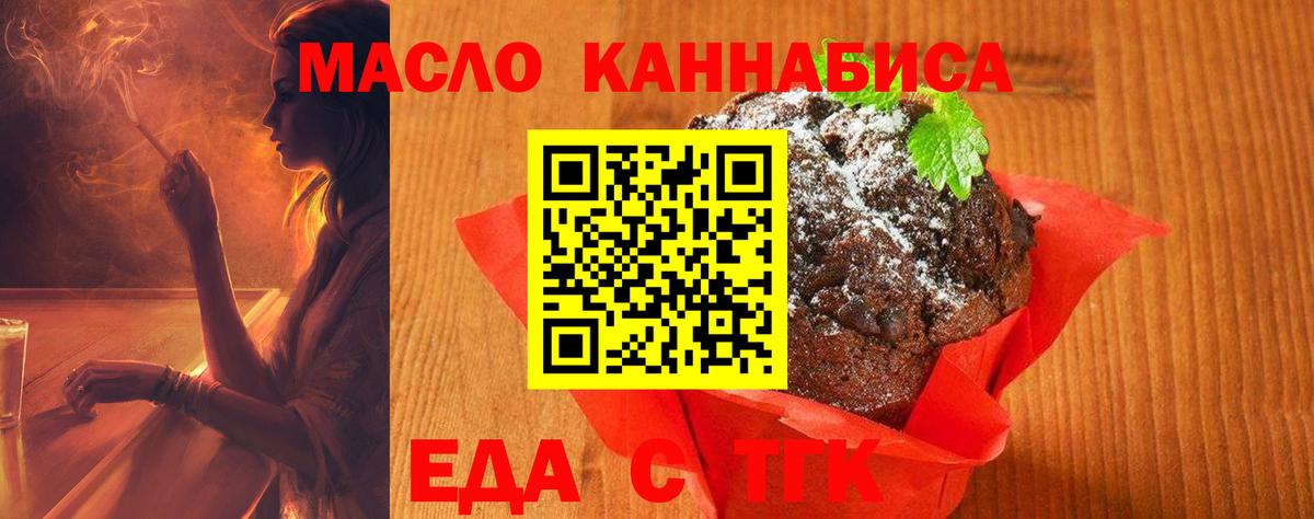 Cannafood конопля  Вход с VPN  Кореновск 