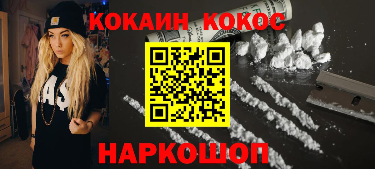 Cocaine 99%  Cocaine Columbia  Вход с VPN  Кореновск 