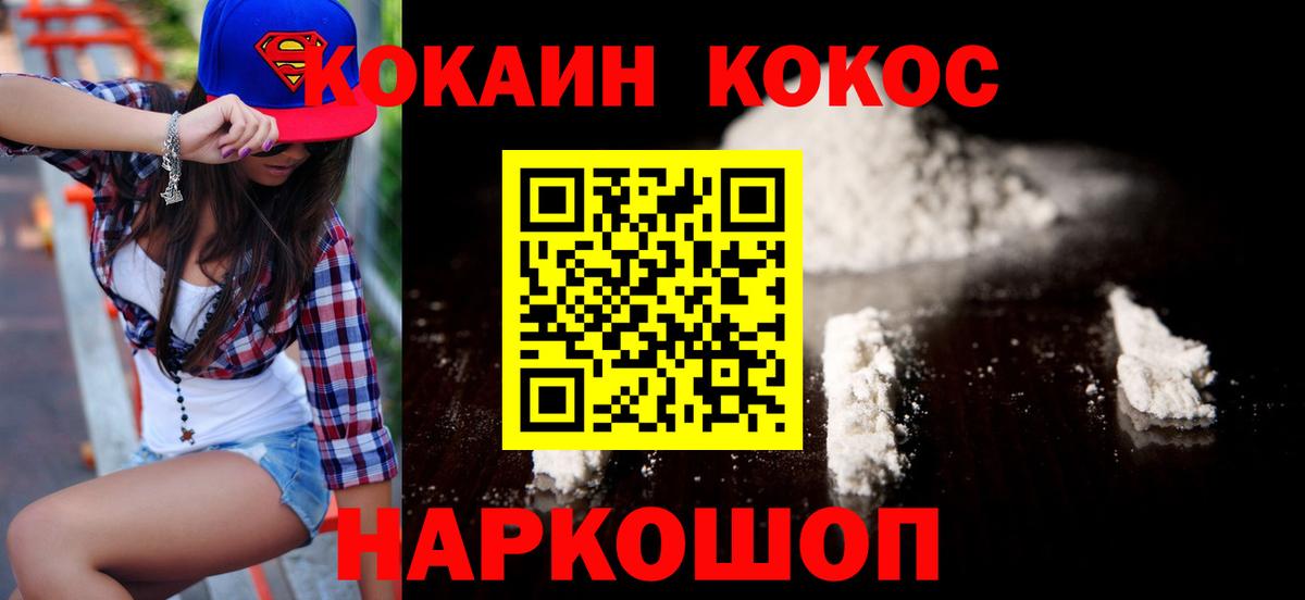 Кокаин Боливия Кореновск
