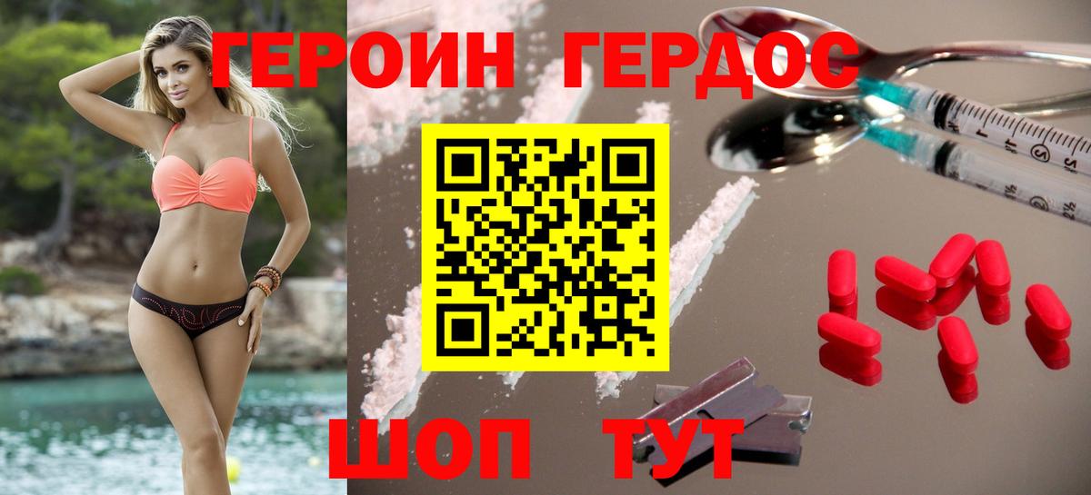 ГЕРОИН  Вход с VPN  Кореновск  Героин герыч 