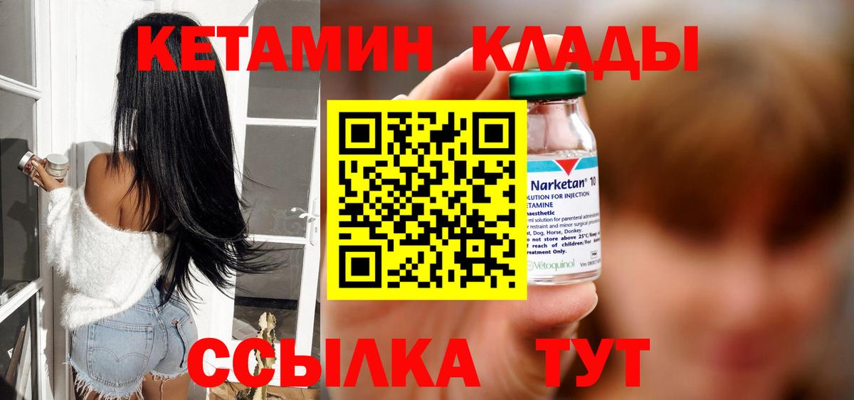 Кетамин ketamine  КЕТАМИН ketamine  Вход с VPN  дарк нет состав  Кореновск 