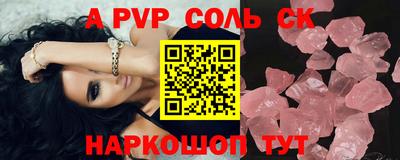 молекула духа Шебекино