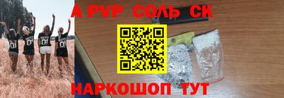 молекула духа Шебекино