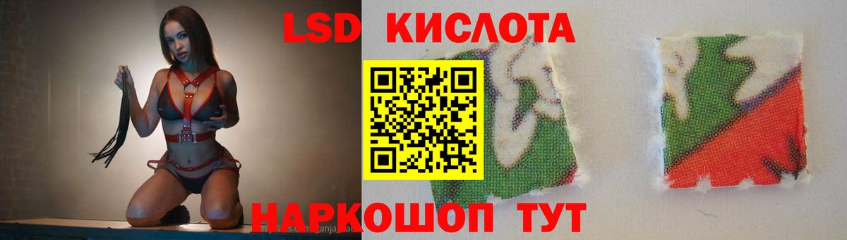Лсд 25 экстази кислота  ЛСД экстази  Лсд 25 экстази ecstasy  Кореновск  Вход с VPN 