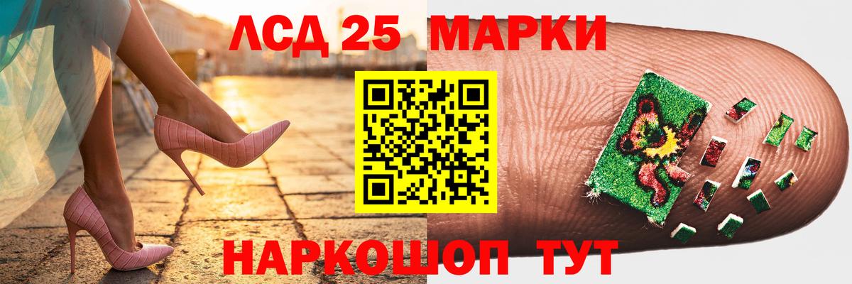 Лсд 25 экстази кислота Кореновск