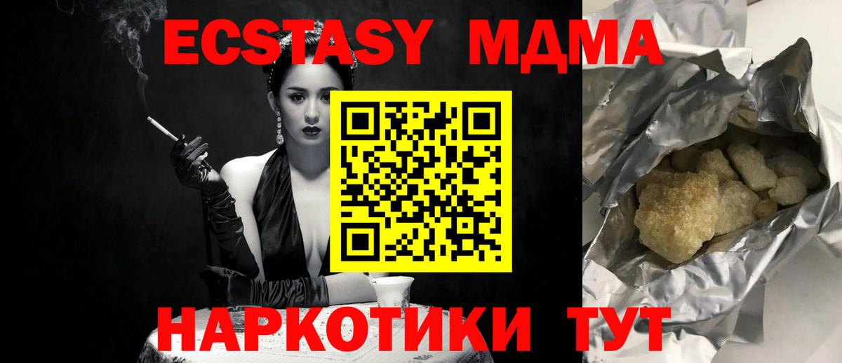 МДМА crystal Кореновск