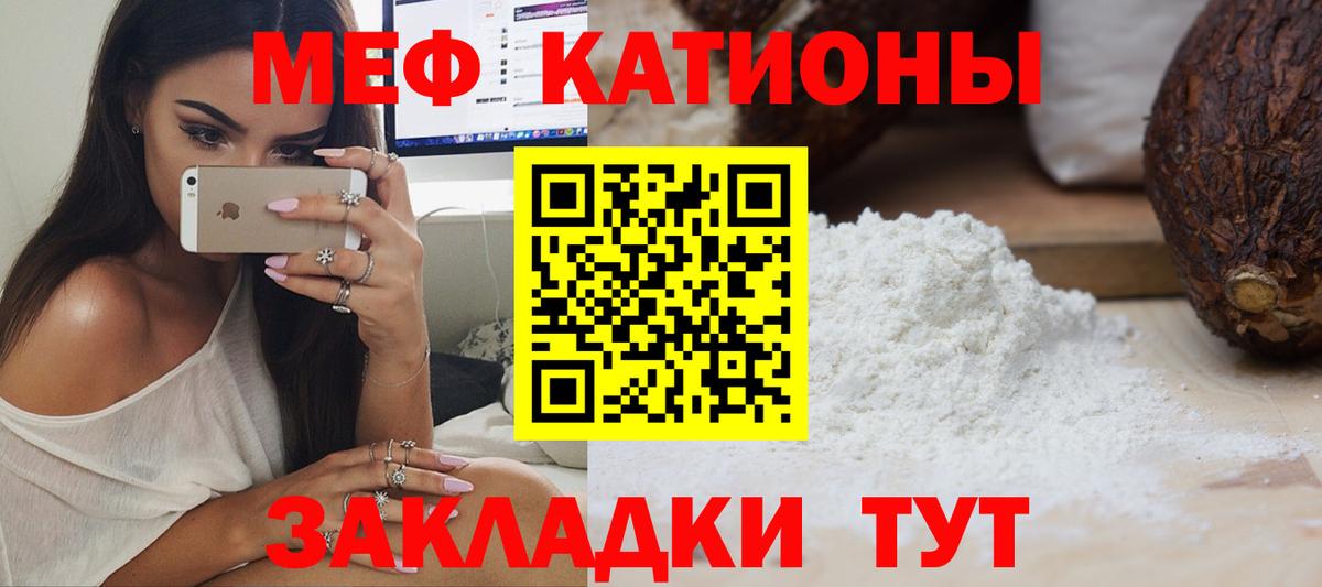 Кореновск  МЕФ VHQ  Меф  Меф кристаллы  Вход с VPN 