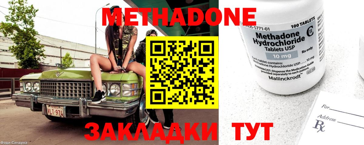 Кореновск  МЕГА зеркало  Вход с VPN  даркнет официальный сайт  Метадон мёд 