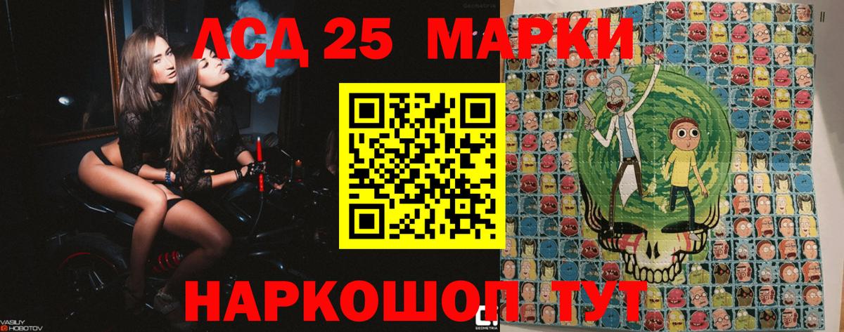 Марки NBOMe 1500мкг Кореновск