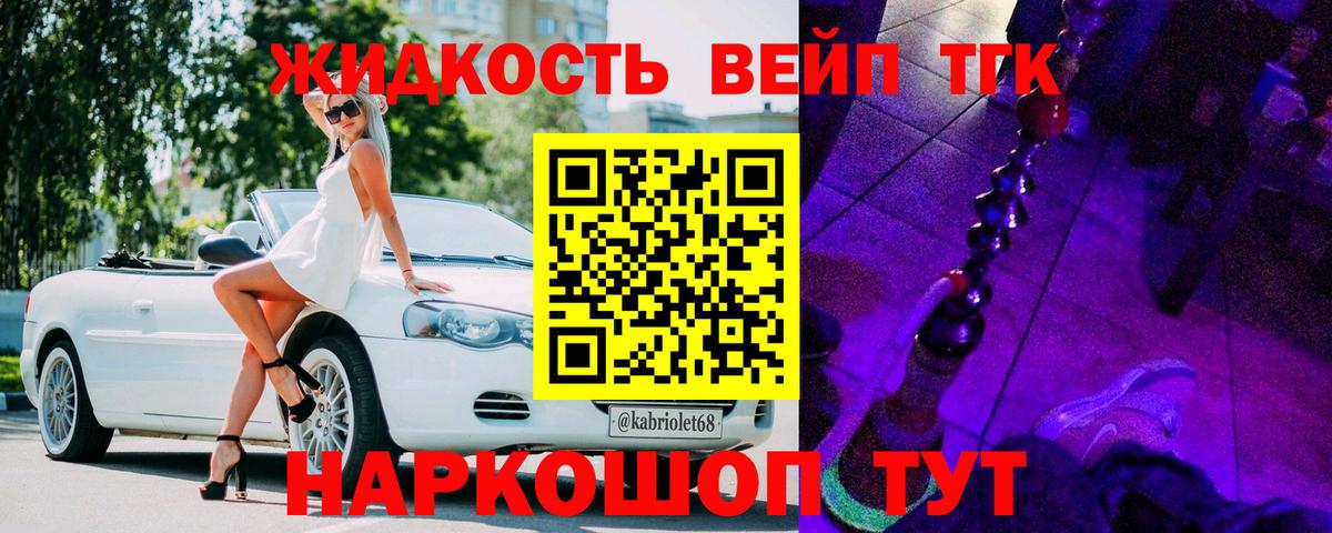 Кореновск  Дистиллят ТГК жижа  Вход с VPN  ТГК концентрат 