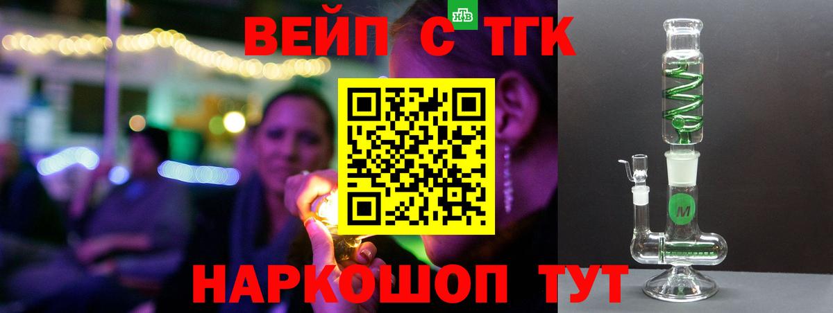ТГК Wax Кореновск