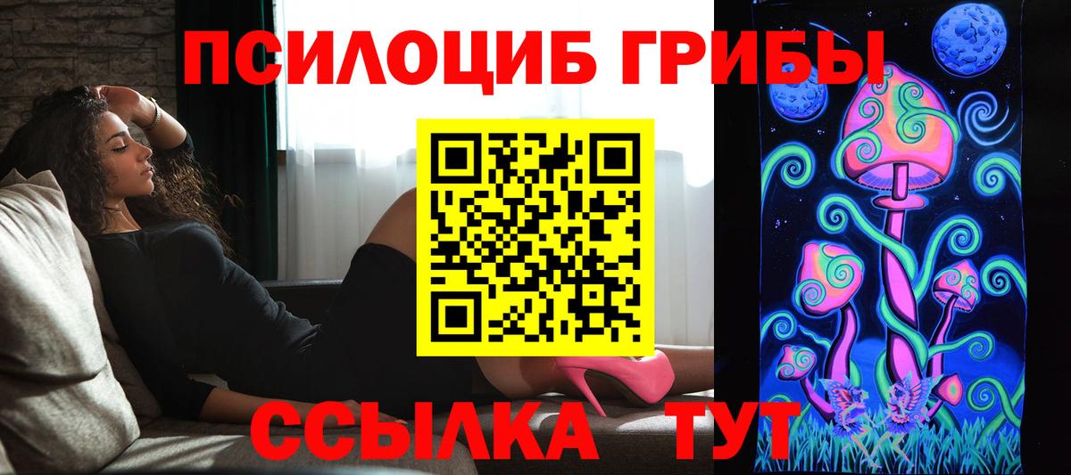Галлюциногенные грибы Cubensis  Вход с VPN  Псилоцибиновые грибы Psilocybine cubensis  Кореновск 