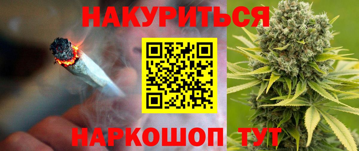 Канабис план Кореновск